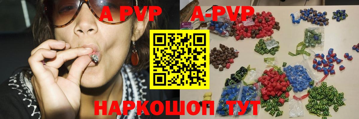 Лабытнанги  Alpha-PVP VHQ  Вход с VPN  Alpha-PVP Crystall 