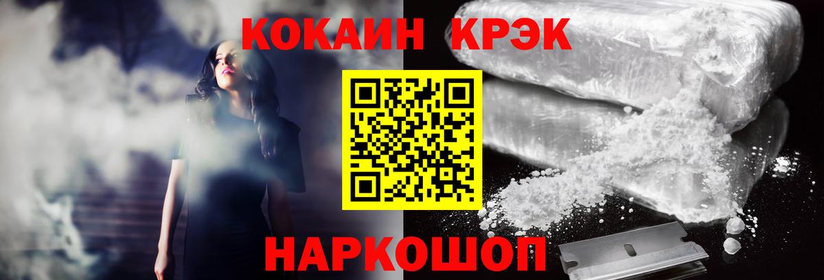Cocaine 99% Лабытнанги