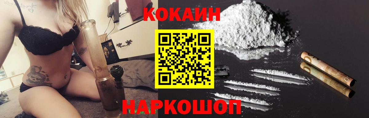 КОКАИН  Вход с VPN  COCAIN 98%  Лабытнанги  Кокаин Эквадор 