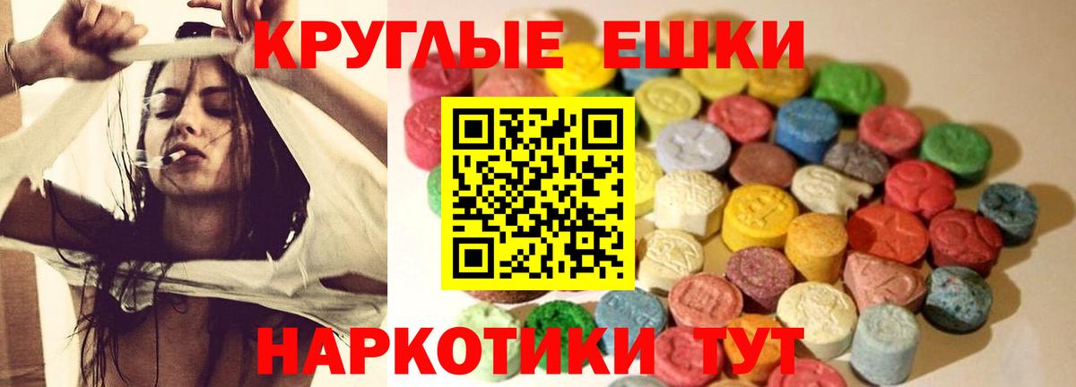 Ecstasy  купить наркотики сайты  Ecstasy Cube  Вход с VPN  Лабытнанги  Ecstasy 99% 