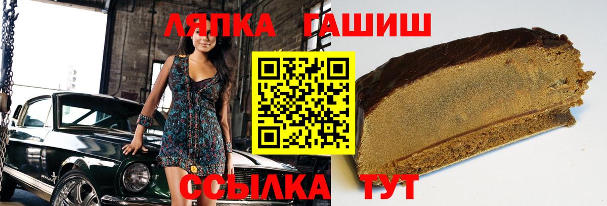 Лабытнанги  ГАШ hashish  Гашиш Ice-O-Lator  Вход с VPN 