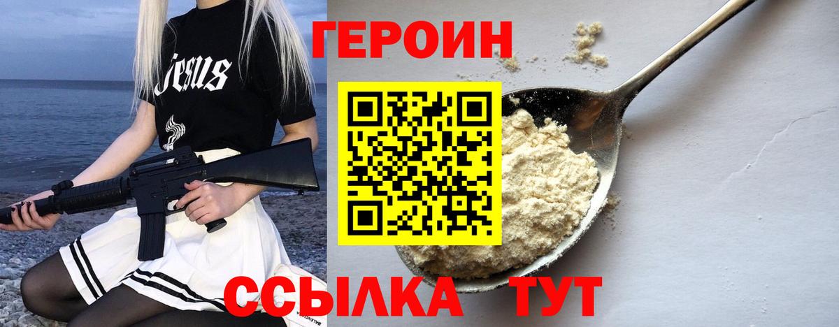 ГЕРОИН Афган Лабытнанги