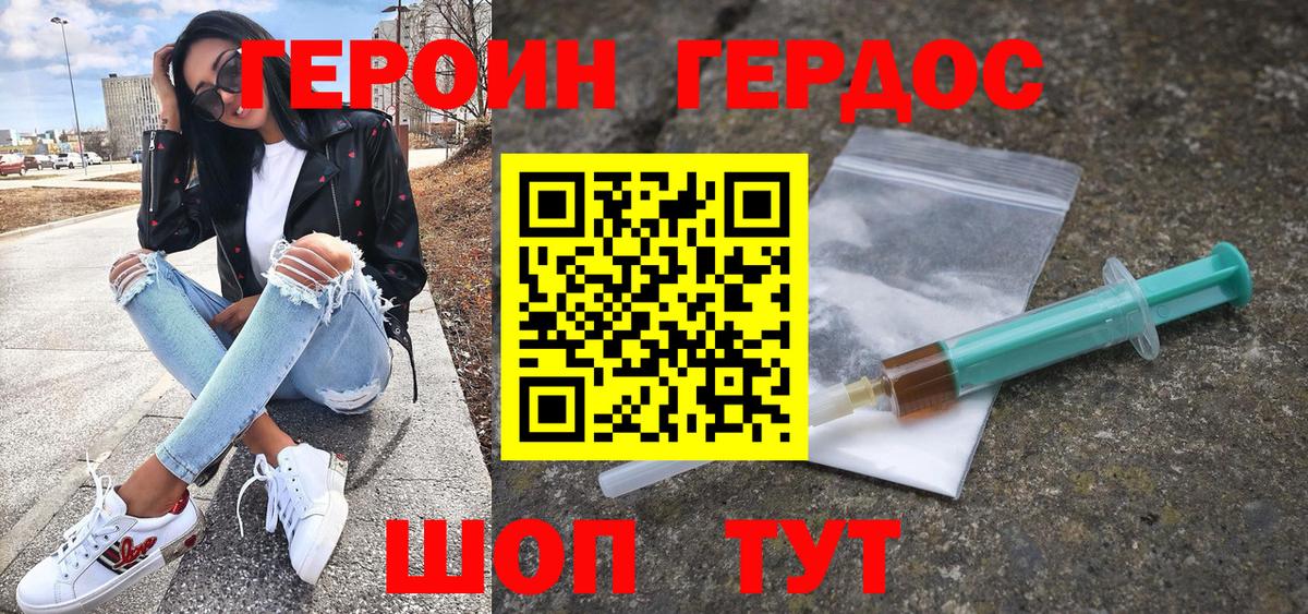 Лабытнанги  ГЕРОИН хмурый  ГЕРОИН  Вход с VPN 