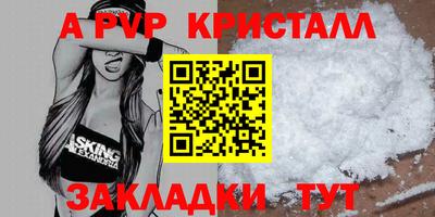 apvp Ипатово