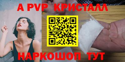 apvp Ипатово