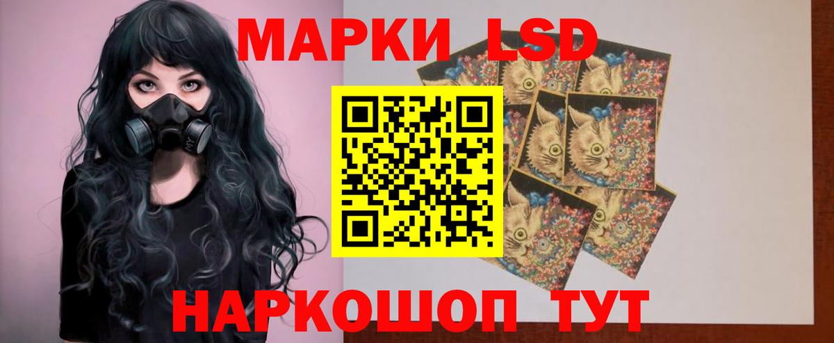 Лсд 25 экстази ecstasy  ЛСД экстази кислота  Лабытнанги  мега ТОР  Вход с VPN 