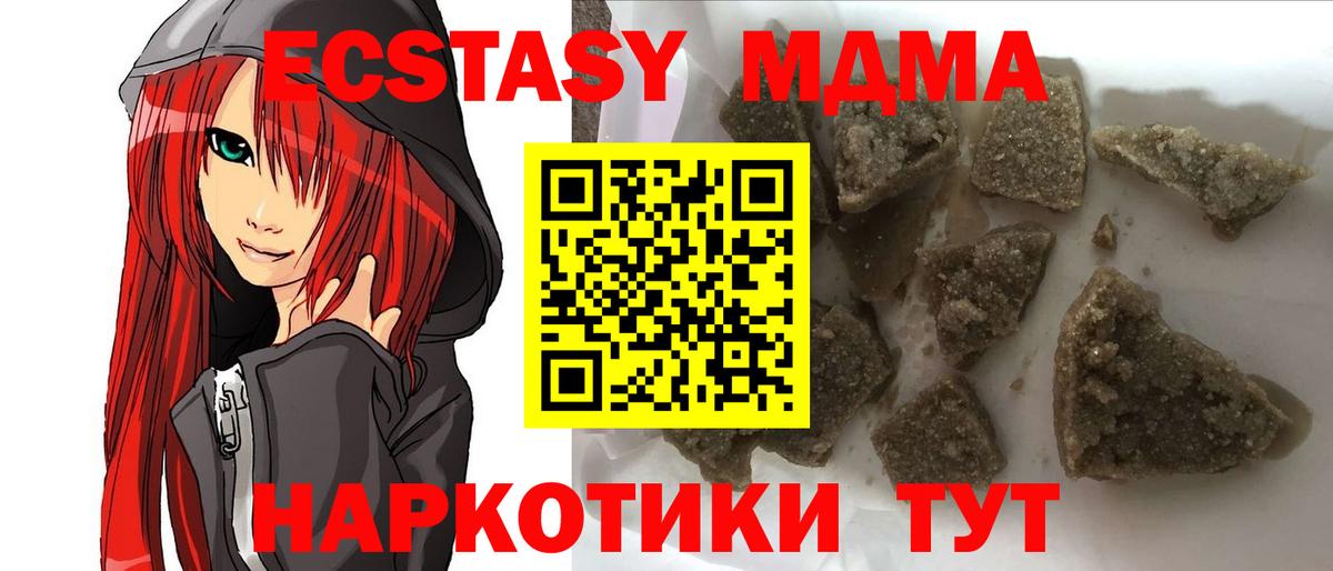 MDMA молли  Вход с VPN  Лабытнанги 