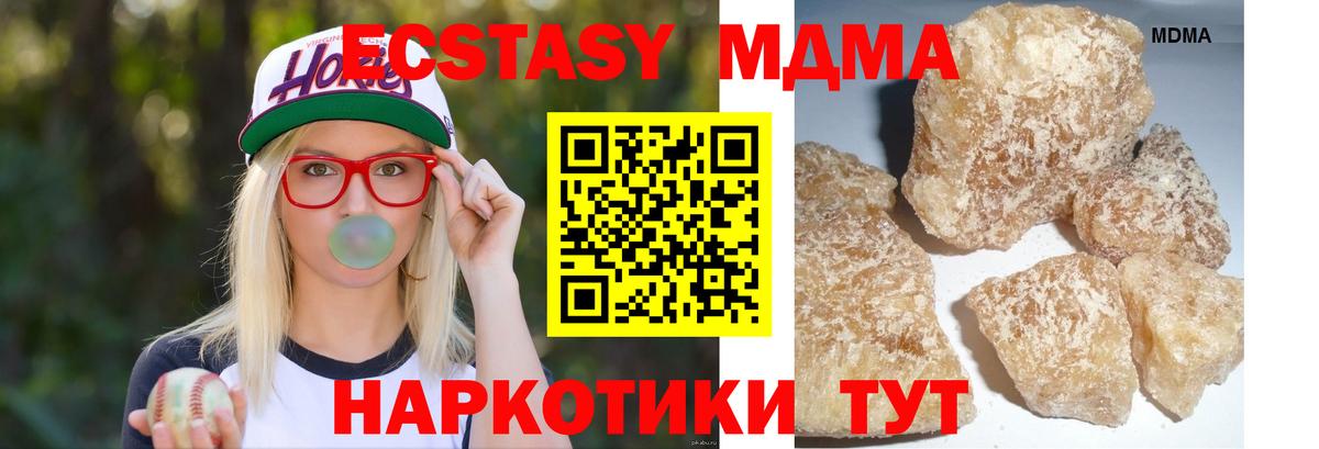 МДМА VHQ Лабытнанги
