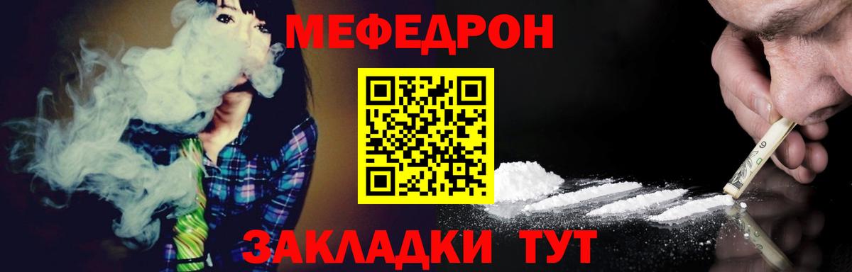 Меф  Лабытнанги