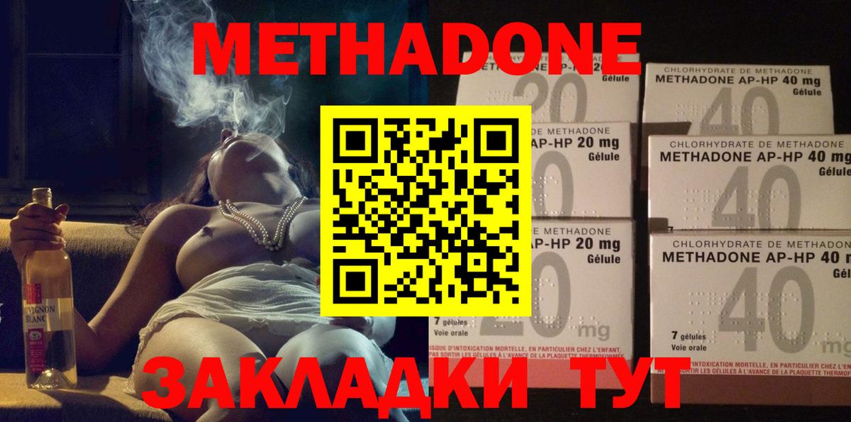 Метадон мёд  Вход с VPN  блэк спрут как зайти  Лабытнанги 
