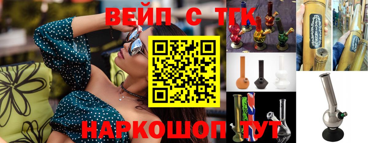 Лабытнанги  Дистиллят ТГК жижа  Вход с VPN  ТГК THC oil 