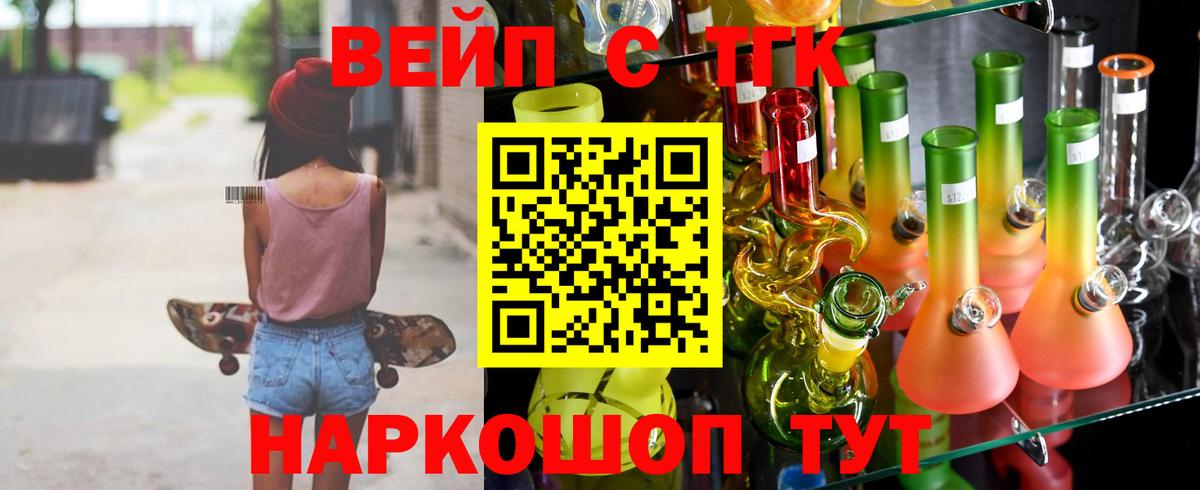 ТГК концентрат Лабытнанги